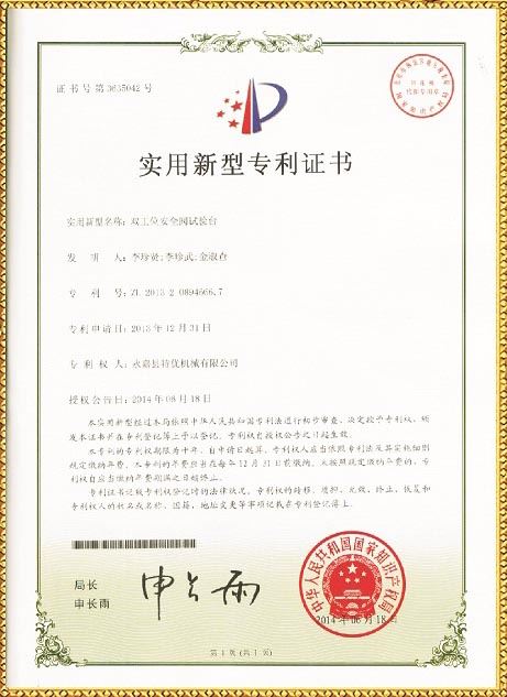 安全閥、蝶閥試驗臺專利